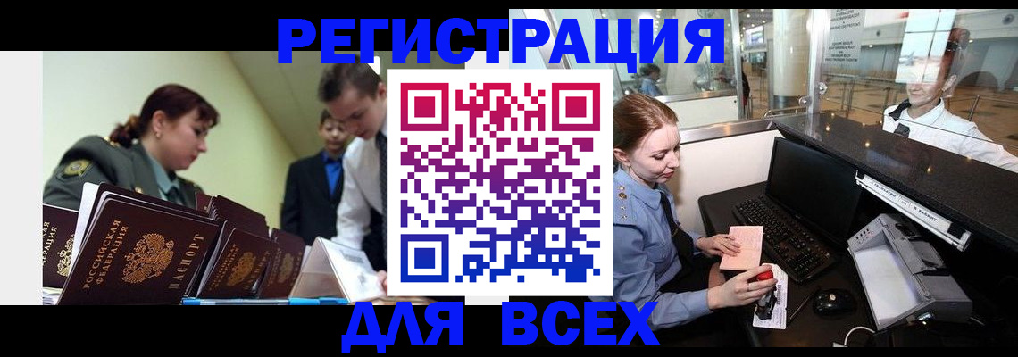 купить прописку в Кимрах