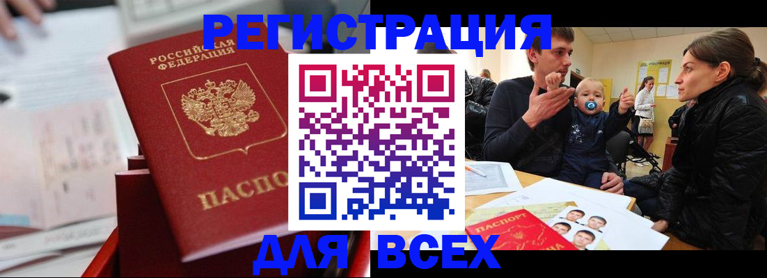 прописка 2025 в Кимрах