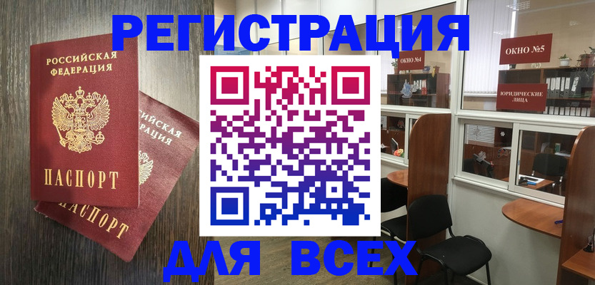 прописка штамп в Кимрах