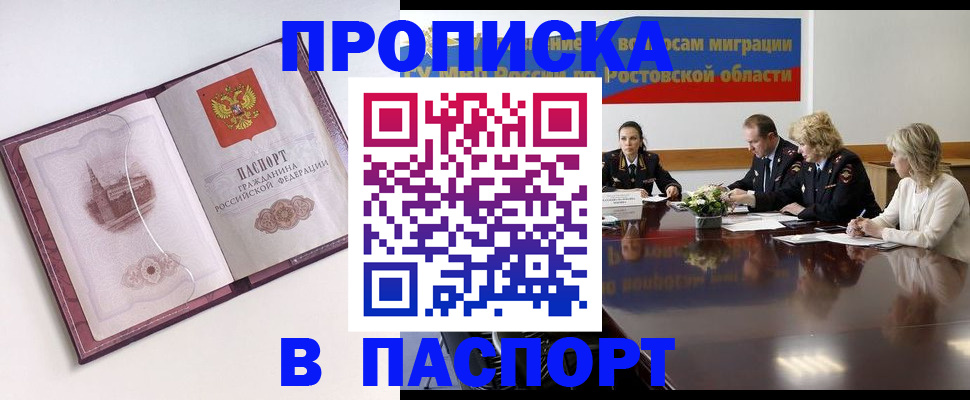 временная регистрация гарантия в Кимрах