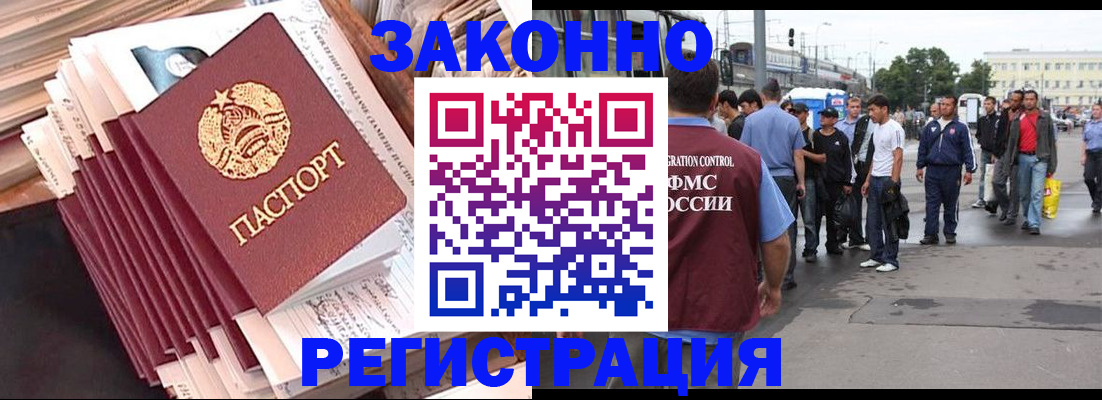 временная прописка в Кимрах