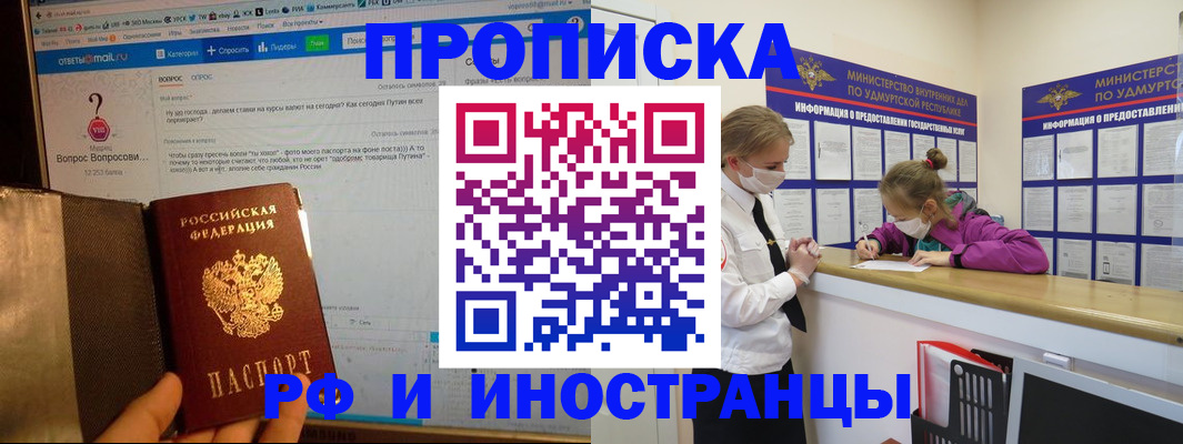 временная регистрация гарантия в Кимрах