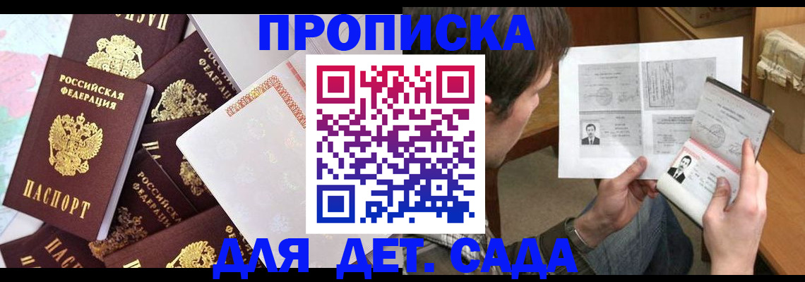 прописка 2025 в Кимрах